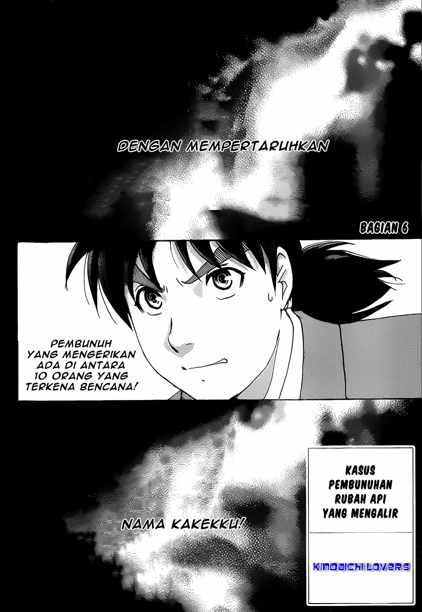 kindaichi-shounen-no-jikenbo-r - Chapter: 29