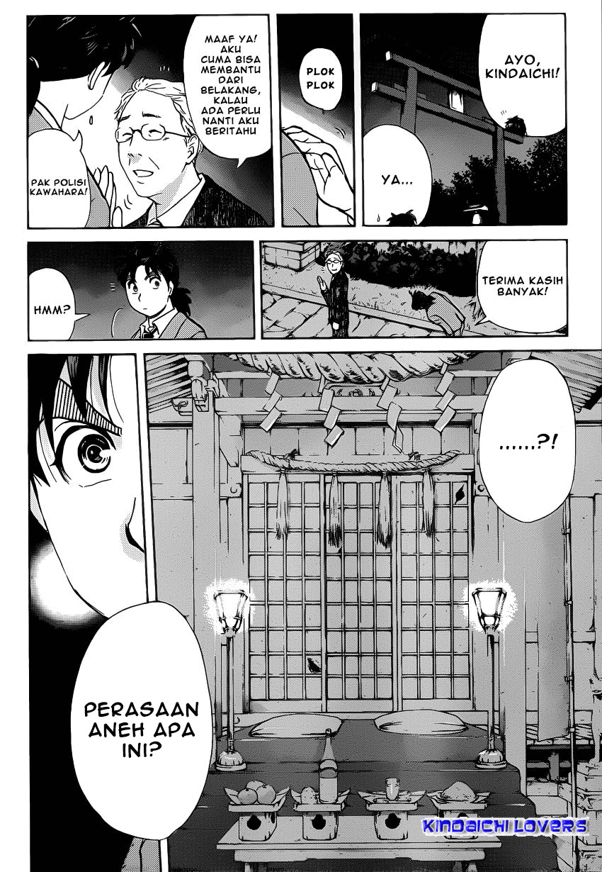 kindaichi-shounen-no-jikenbo-r - Chapter: 29