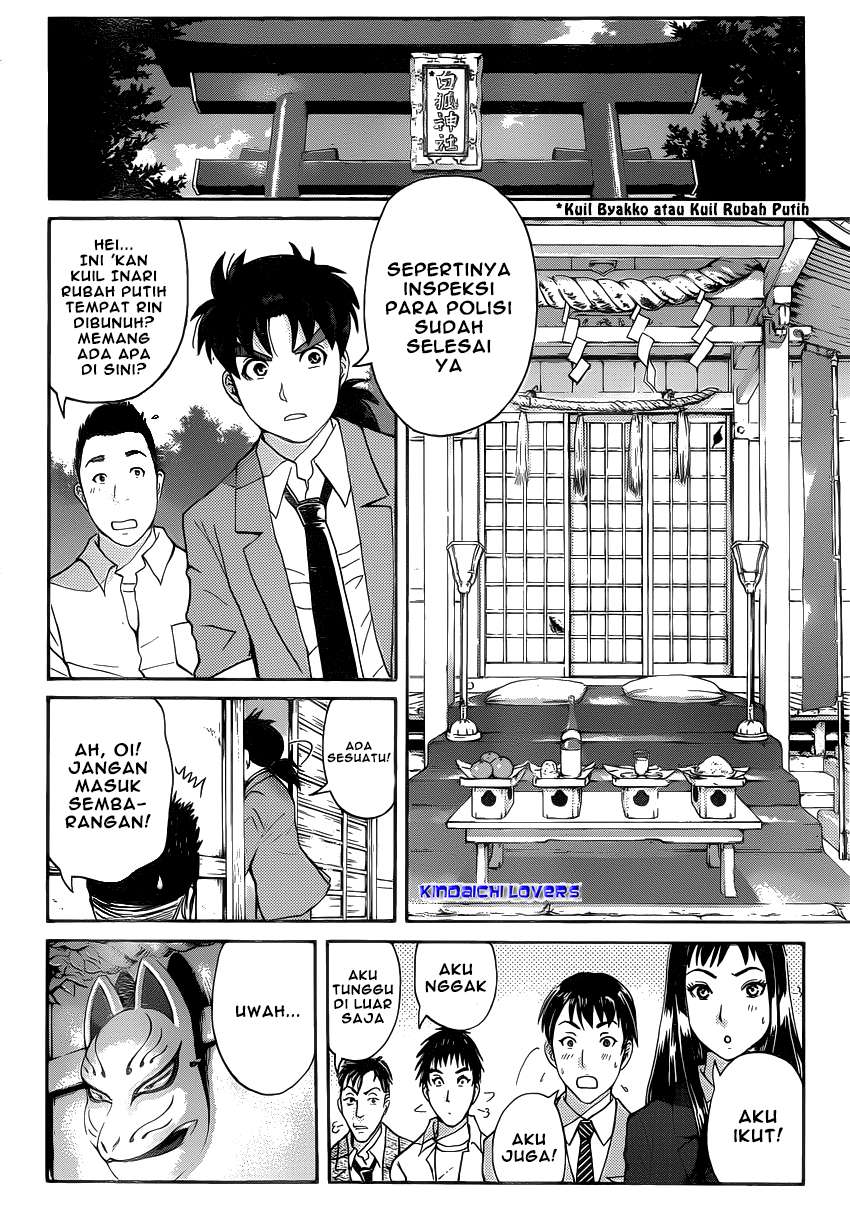 kindaichi-shounen-no-jikenbo-r - Chapter: 30