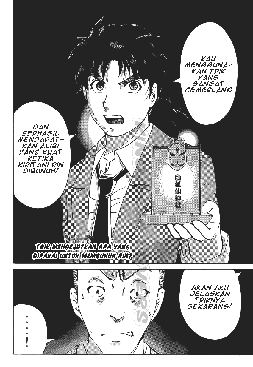 kindaichi-shounen-no-jikenbo-r - Chapter: 31