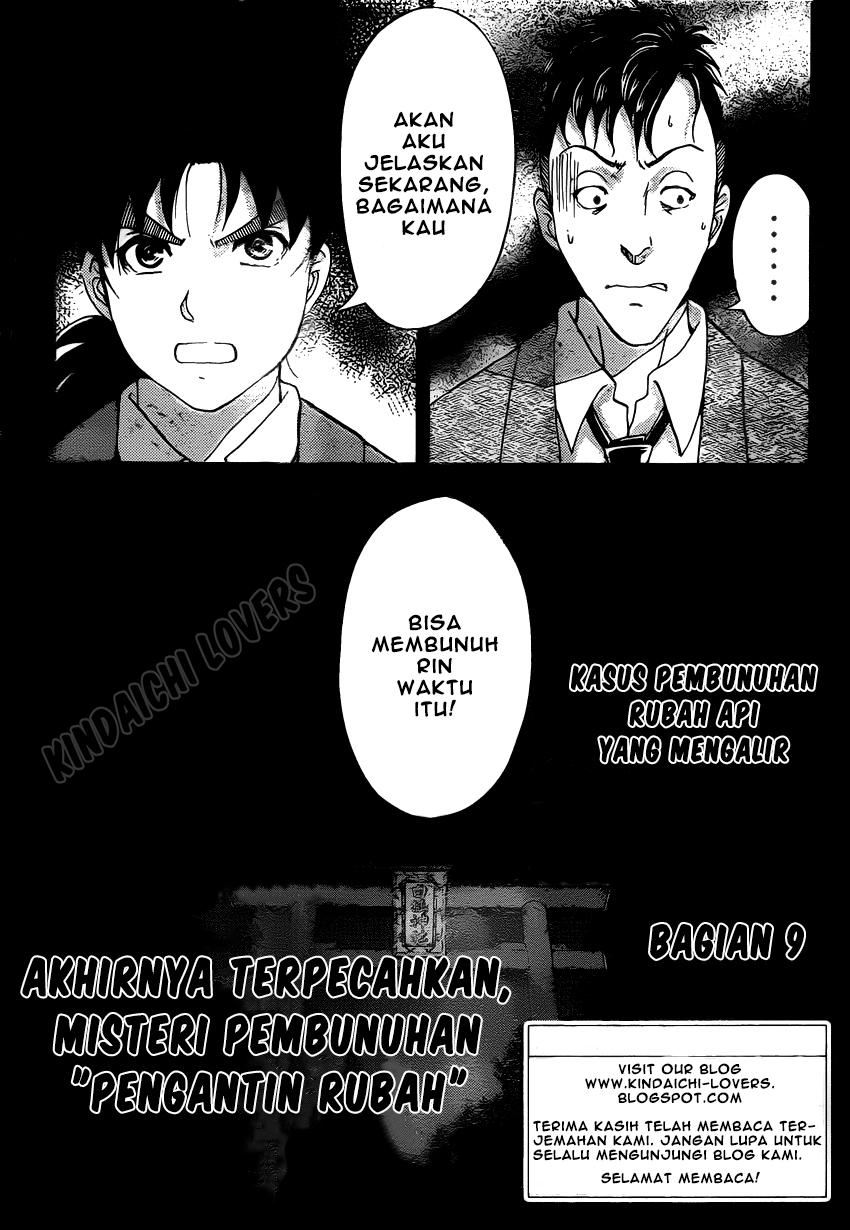 kindaichi-shounen-no-jikenbo-r - Chapter: 32