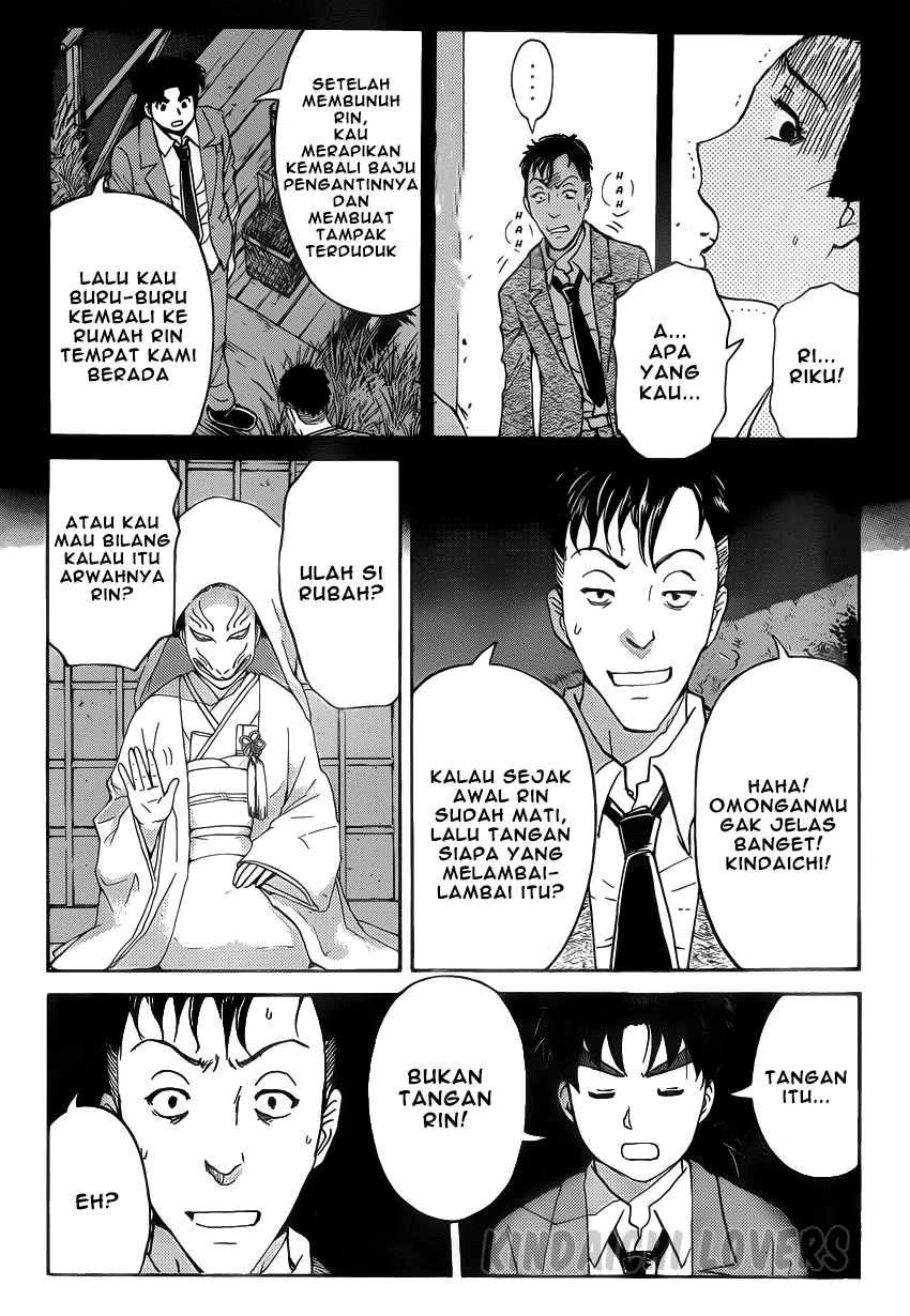 kindaichi-shounen-no-jikenbo-r - Chapter: 32