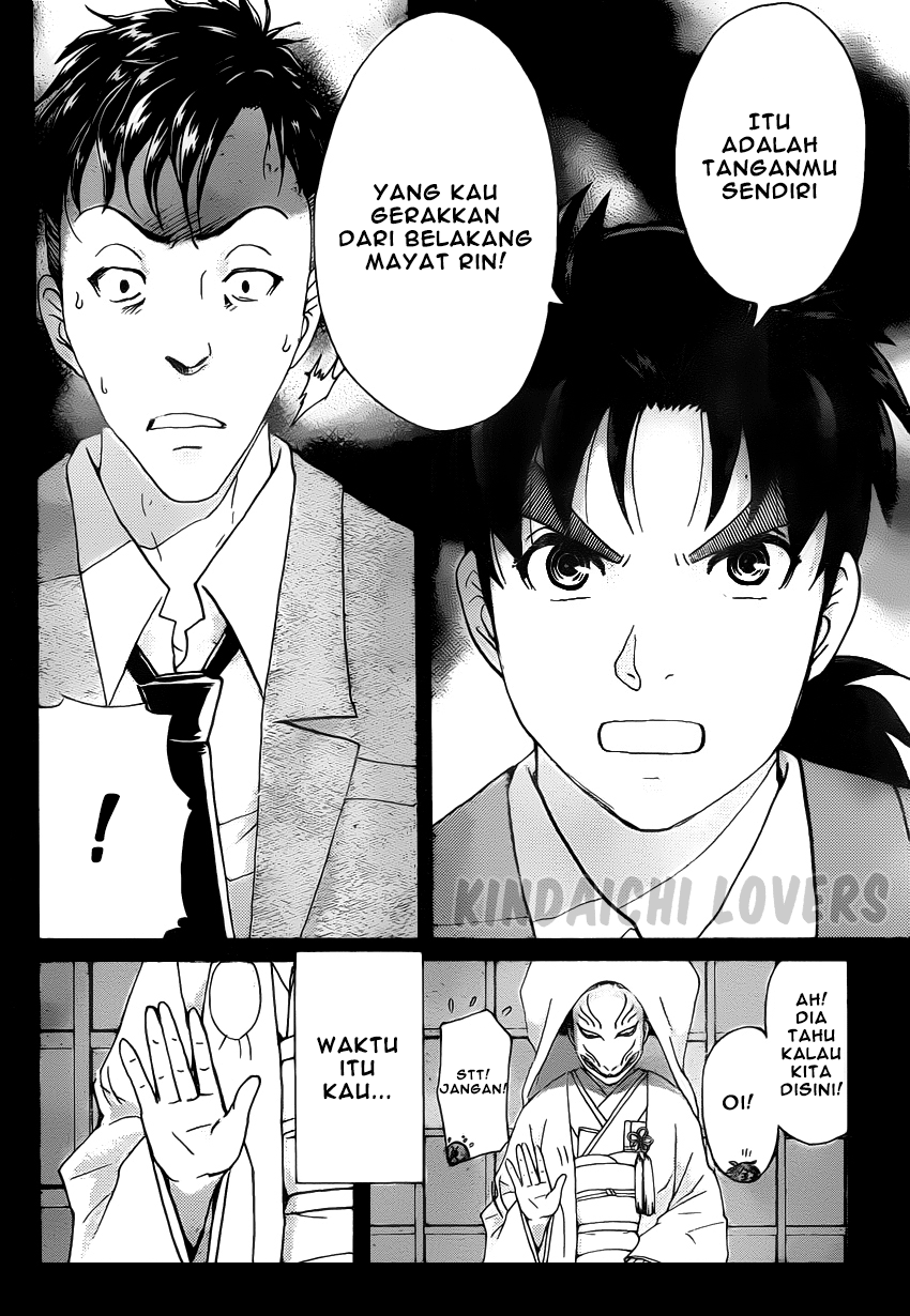 kindaichi-shounen-no-jikenbo-r - Chapter: 32