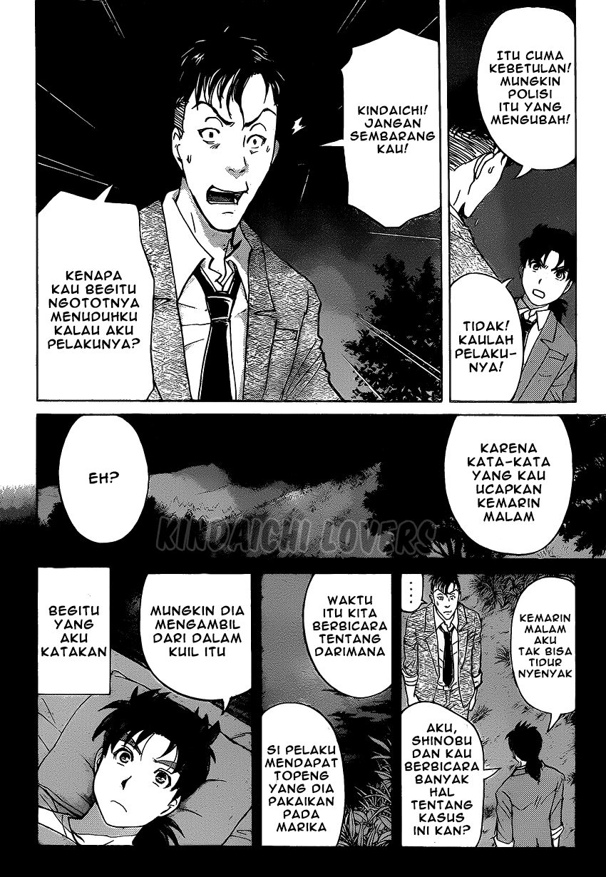 kindaichi-shounen-no-jikenbo-r - Chapter: 32