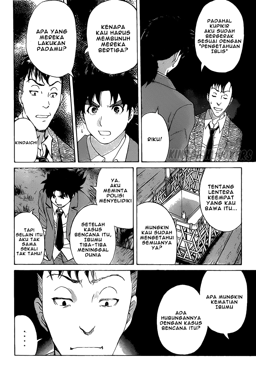 kindaichi-shounen-no-jikenbo-r - Chapter: 32