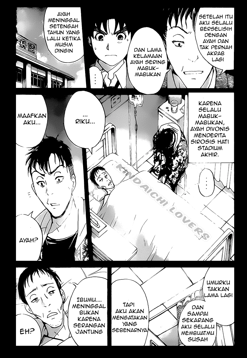 kindaichi-shounen-no-jikenbo-r - Chapter: 33