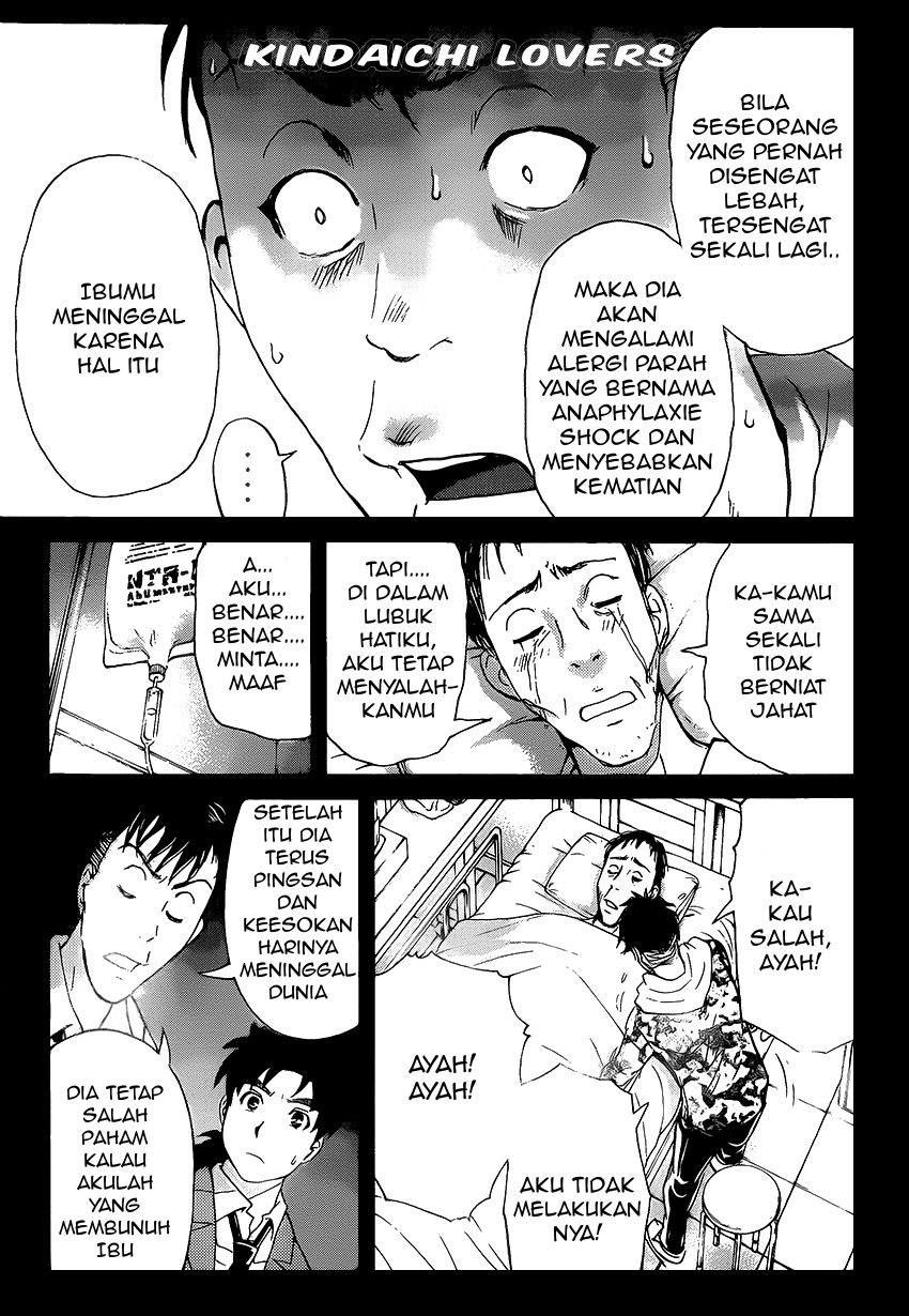 kindaichi-shounen-no-jikenbo-r - Chapter: 33