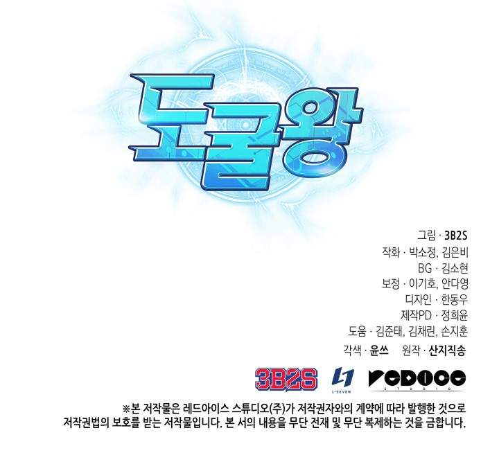 tomb-raider-king - Chapter: 247