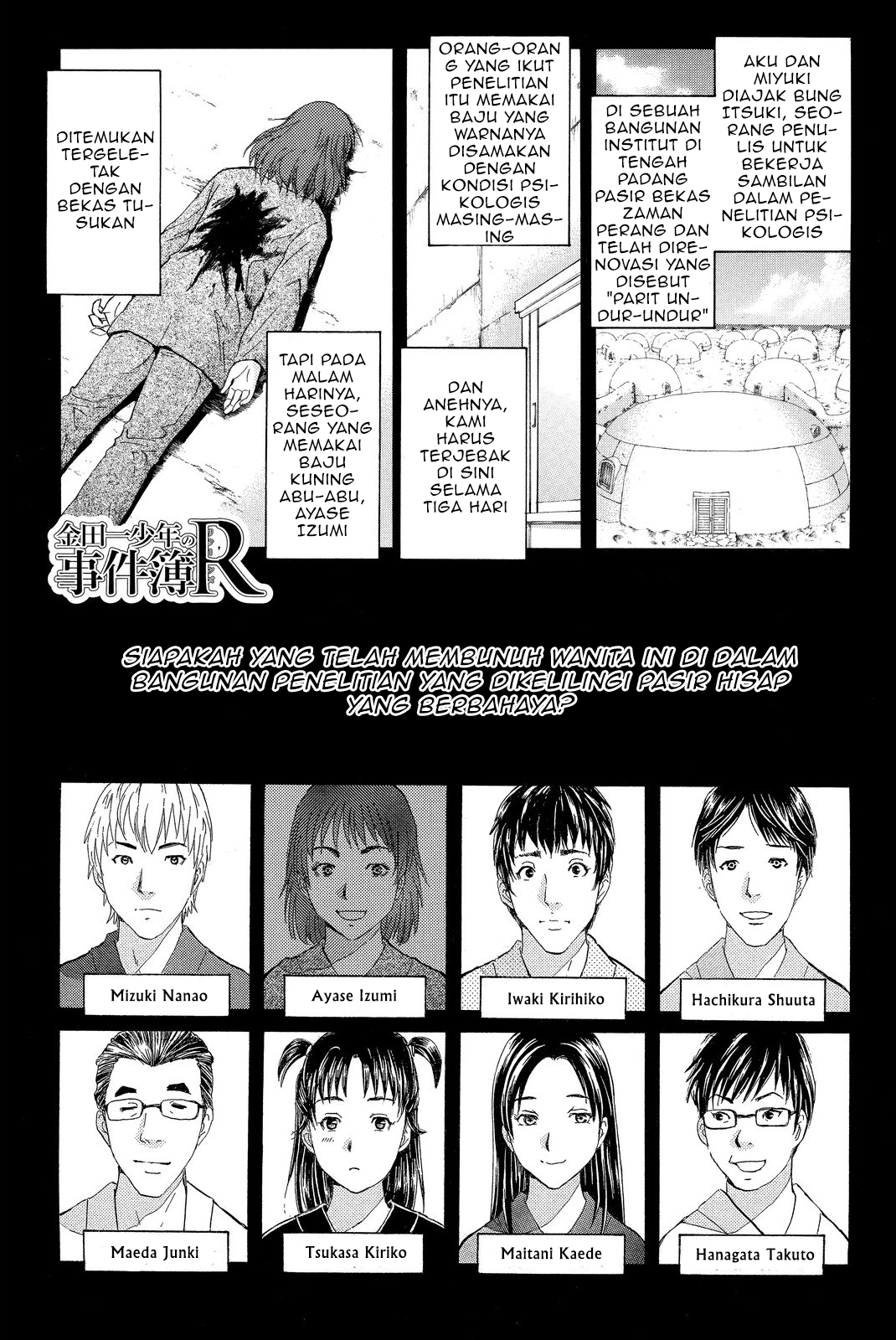 kindaichi-shounen-no-jikenbo-r - Chapter: 42