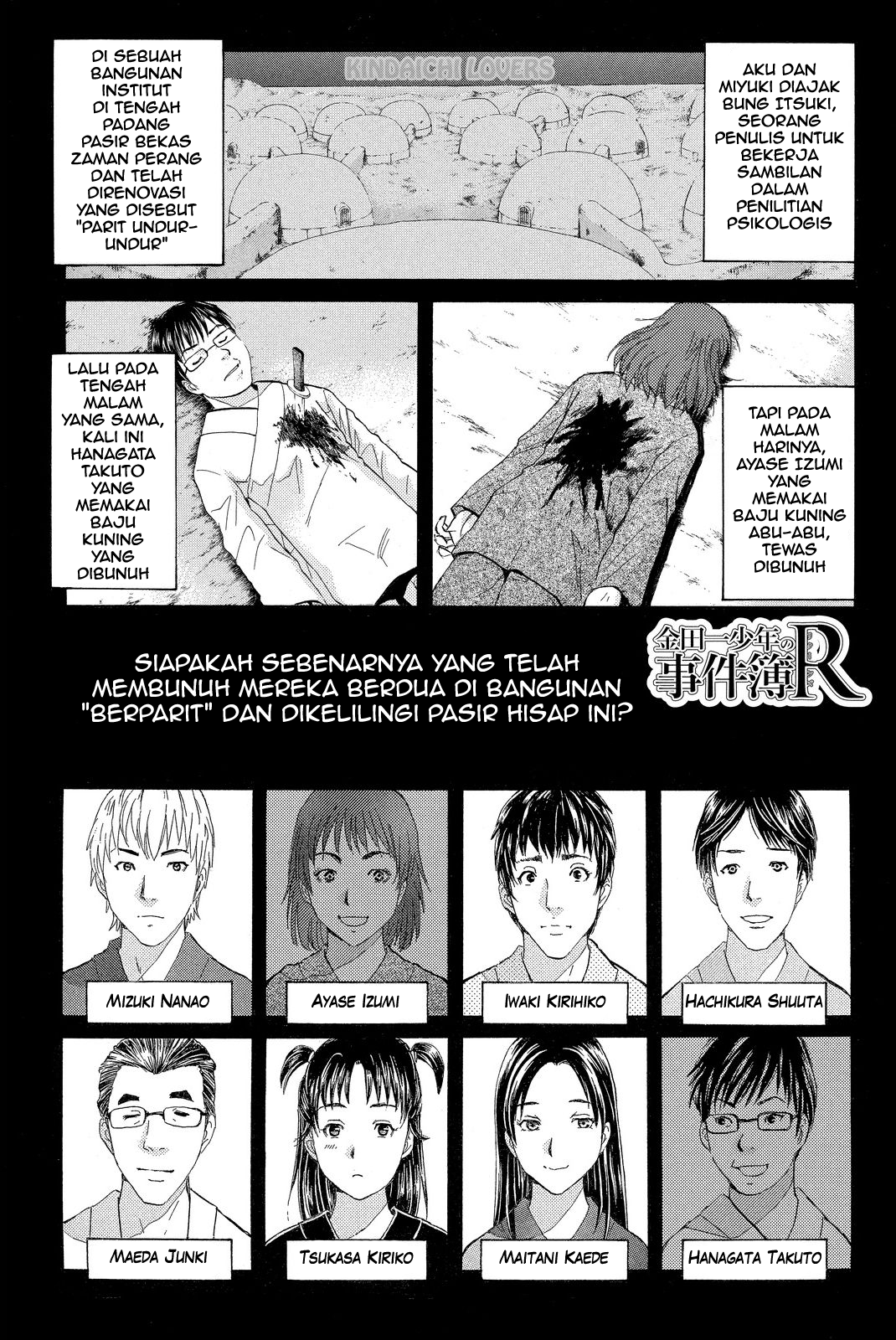 kindaichi-shounen-no-jikenbo-r - Chapter: 44