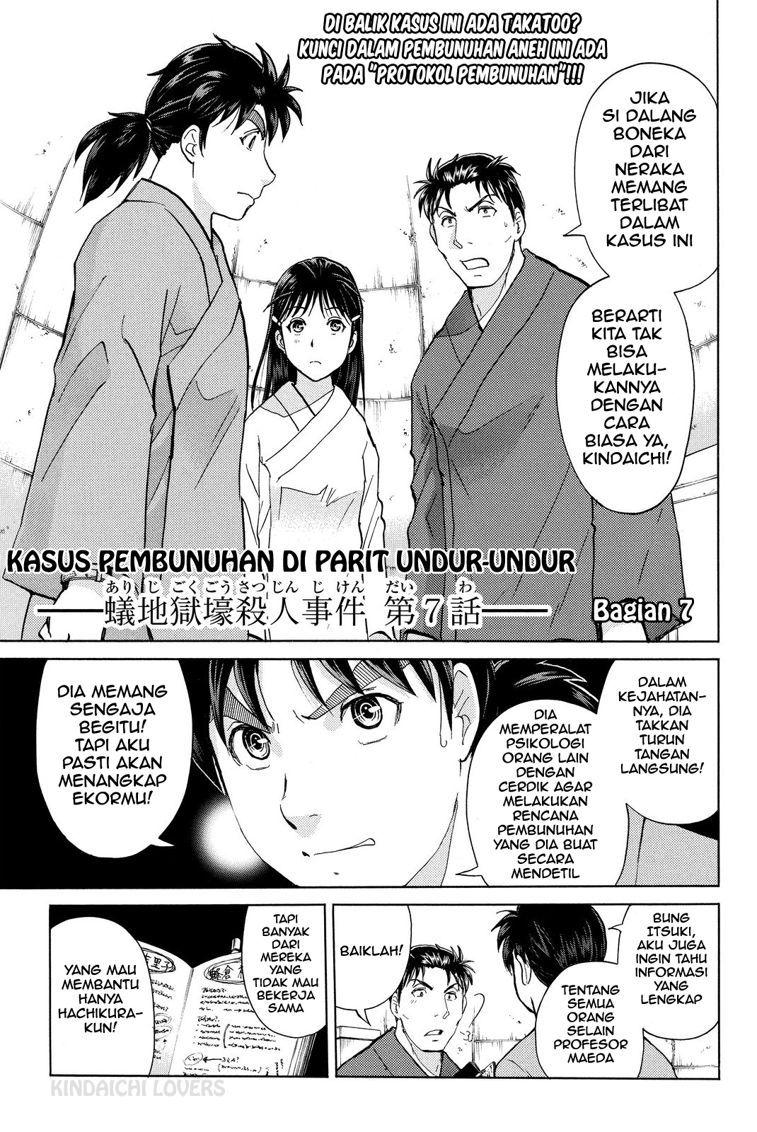 kindaichi-shounen-no-jikenbo-r - Chapter: 45