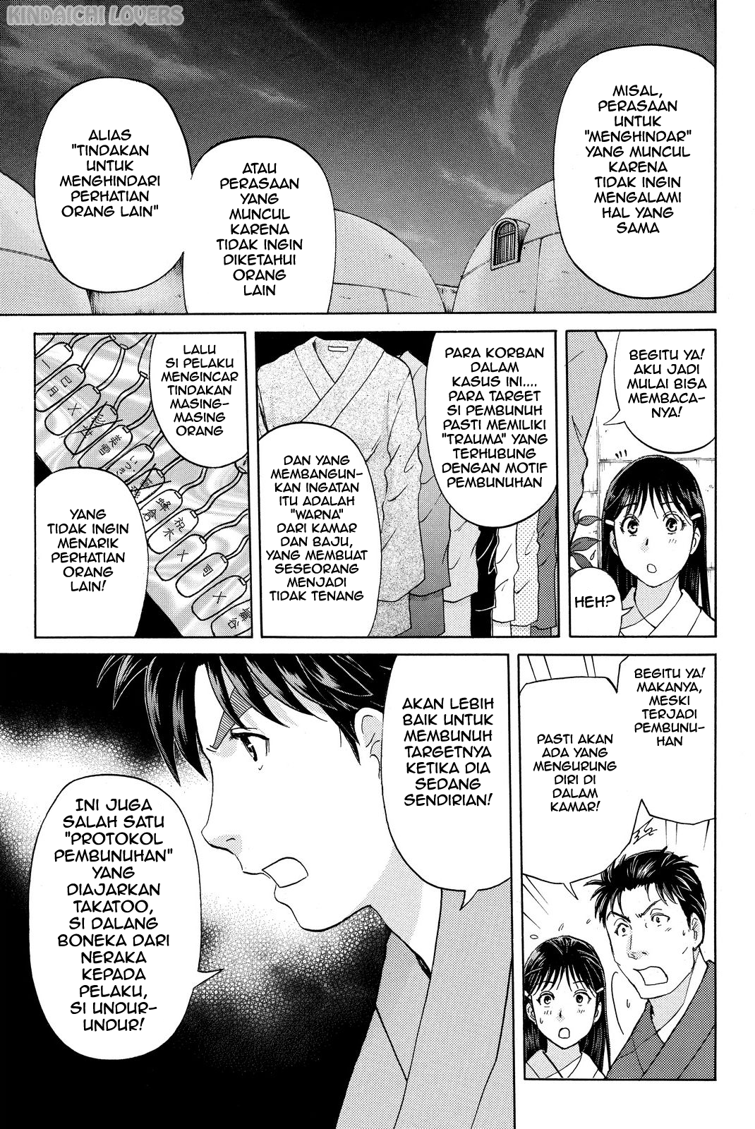 kindaichi-shounen-no-jikenbo-r - Chapter: 45