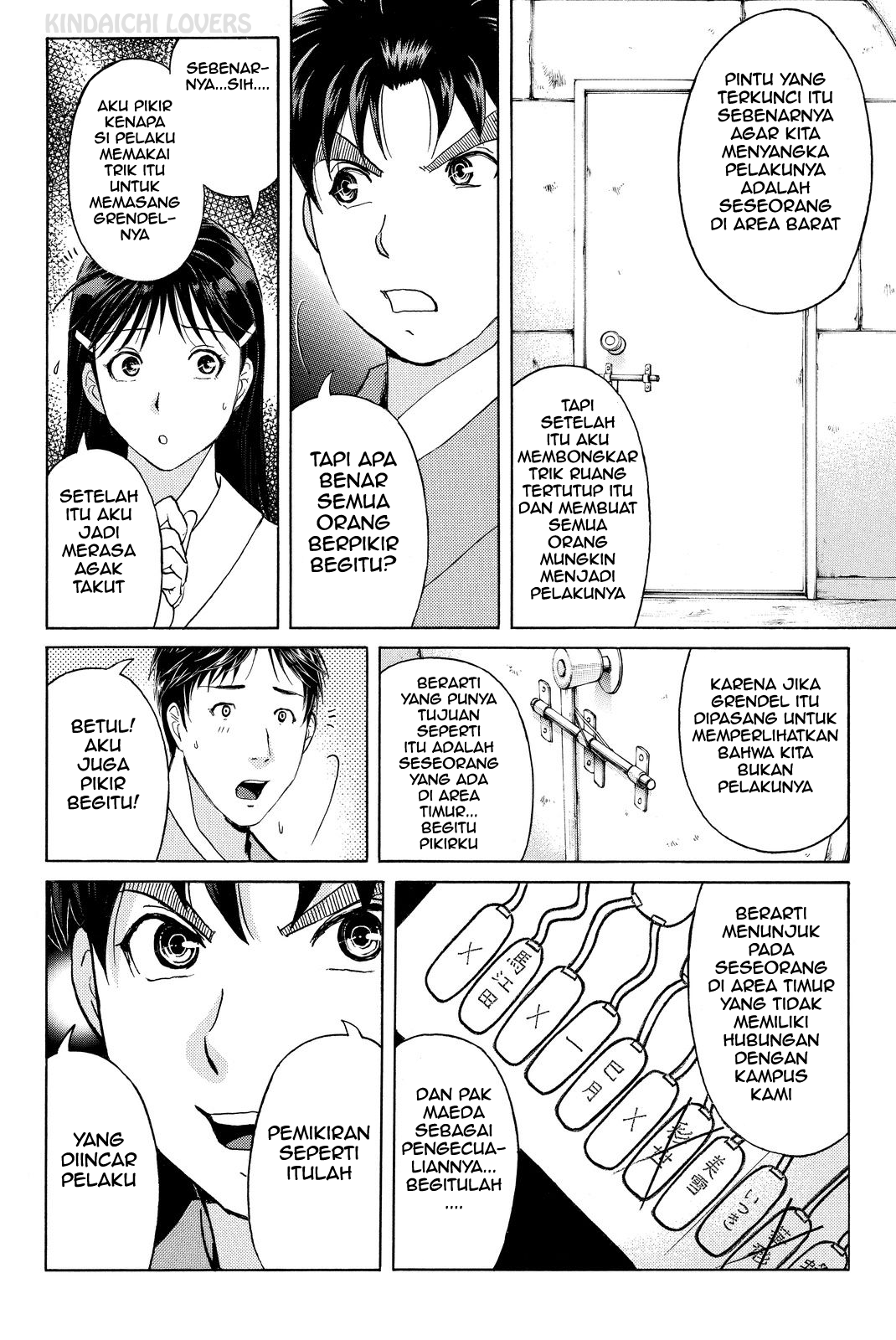 kindaichi-shounen-no-jikenbo-r - Chapter: 46