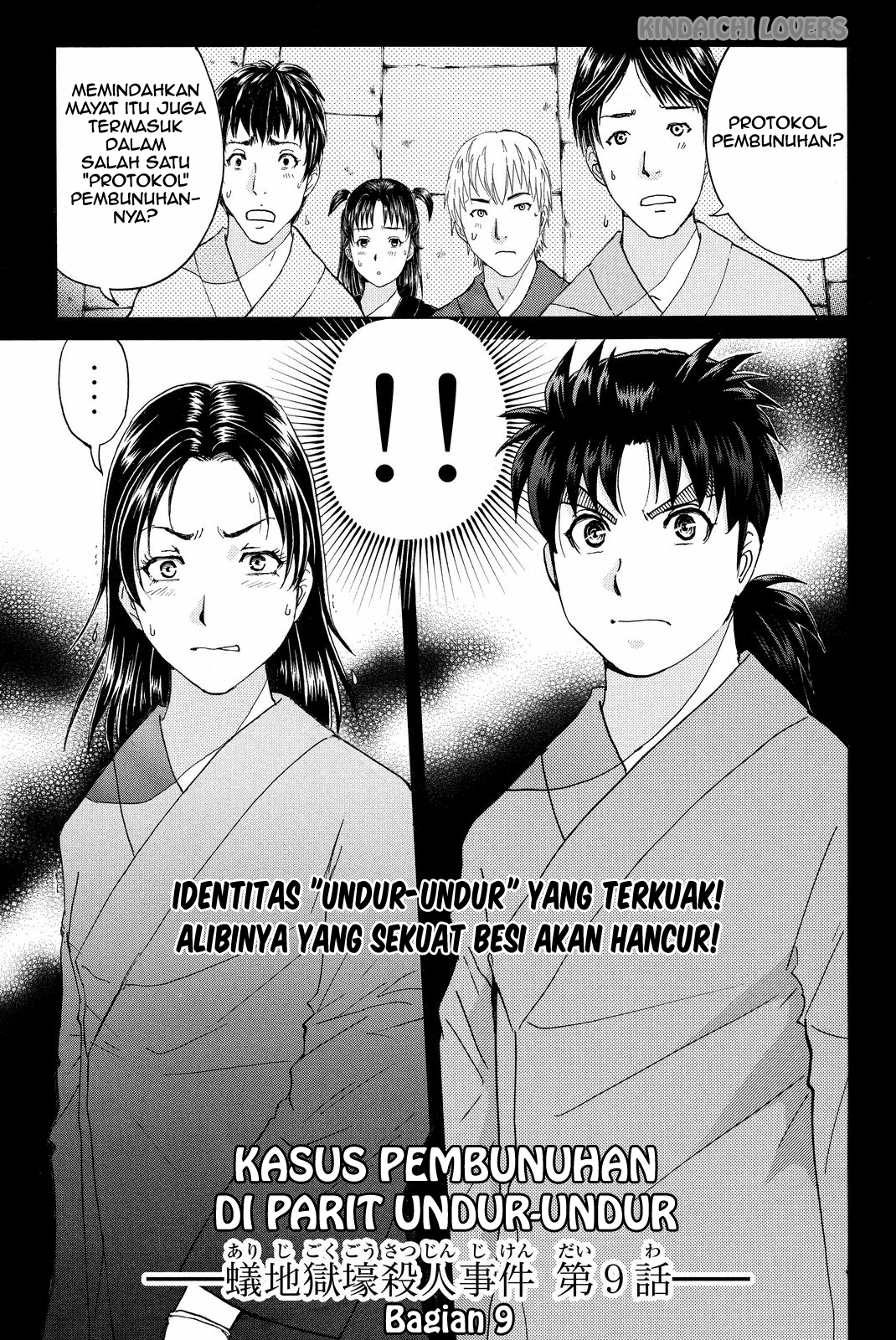 kindaichi-shounen-no-jikenbo-r - Chapter: 47