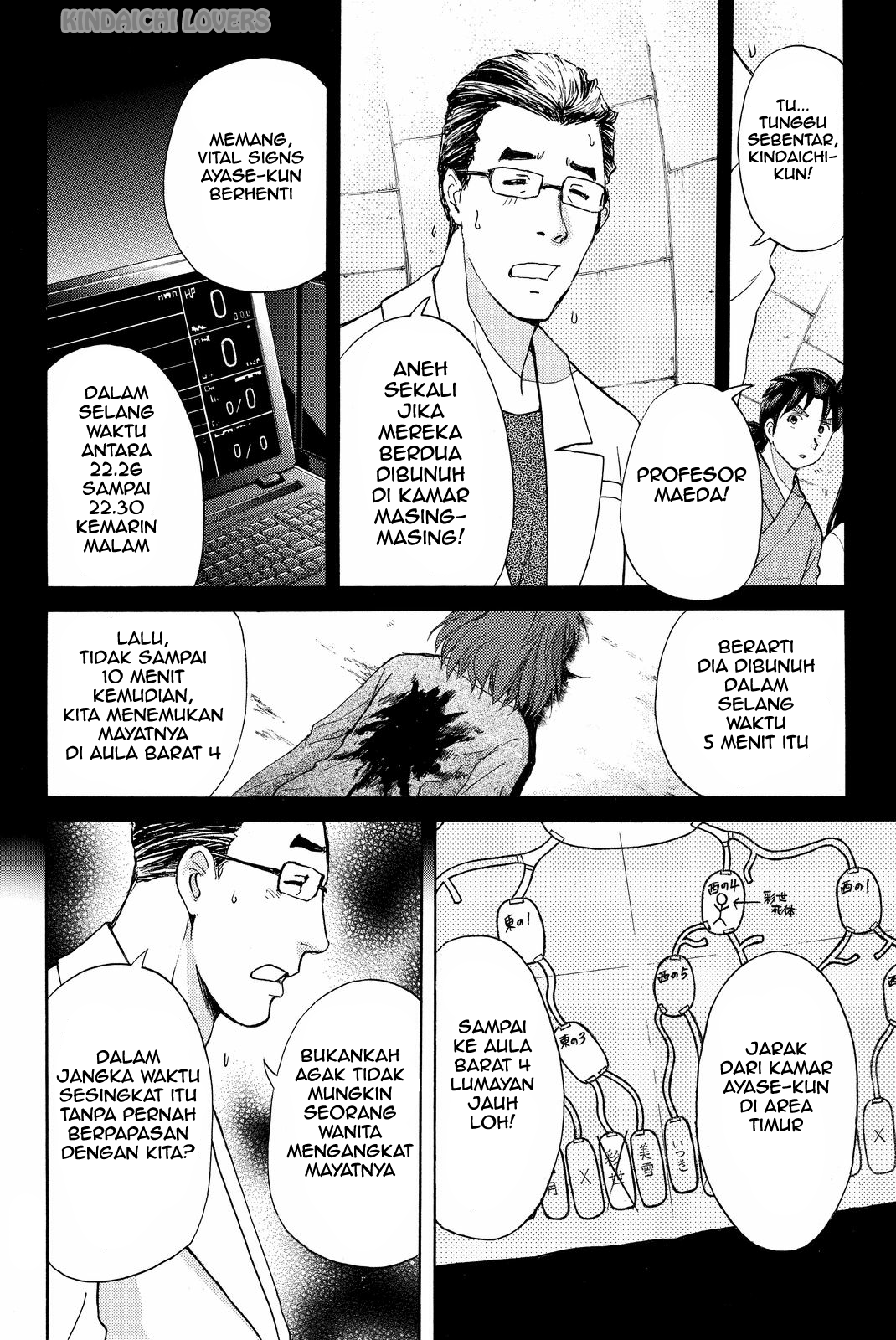 kindaichi-shounen-no-jikenbo-r - Chapter: 47