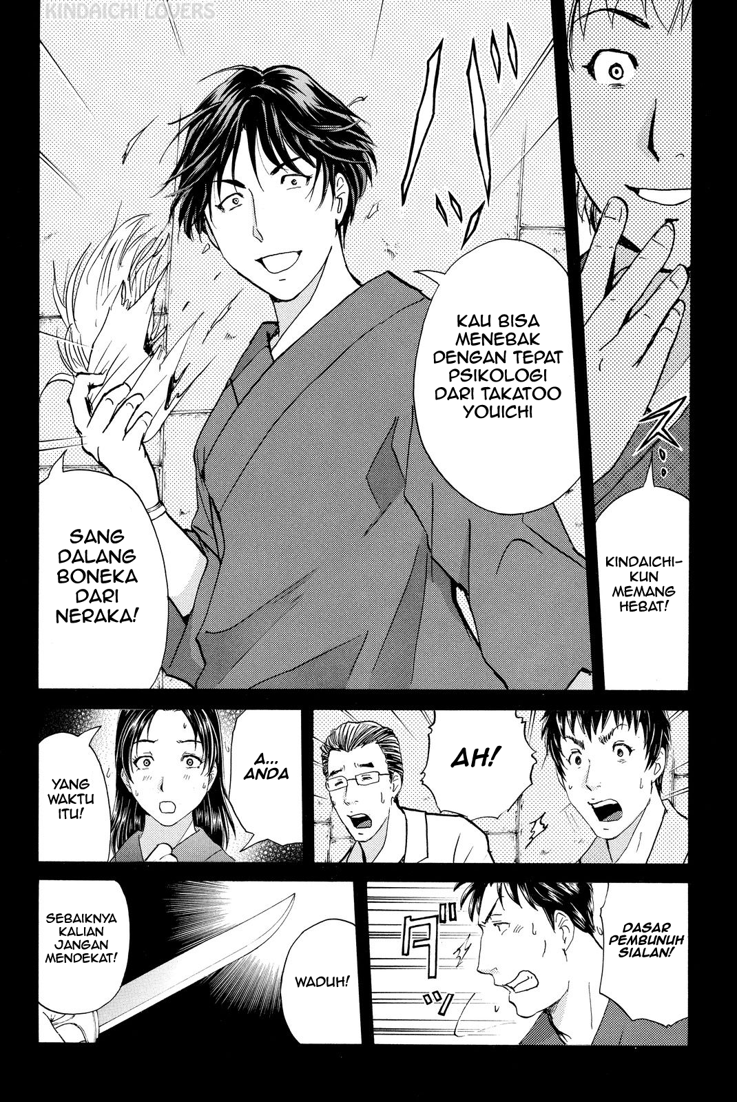 kindaichi-shounen-no-jikenbo-r - Chapter: 49