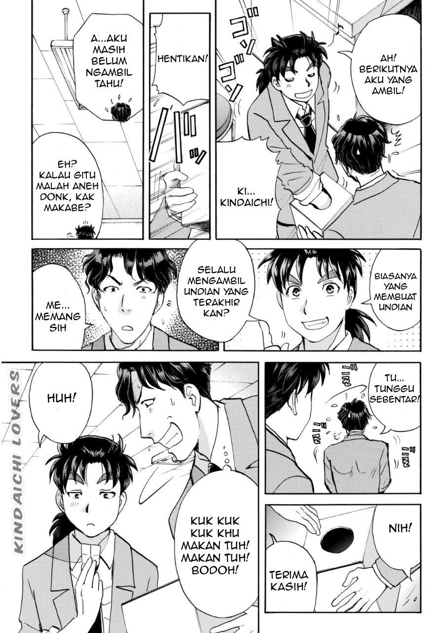 kindaichi-shounen-no-jikenbo-r - Chapter: 50