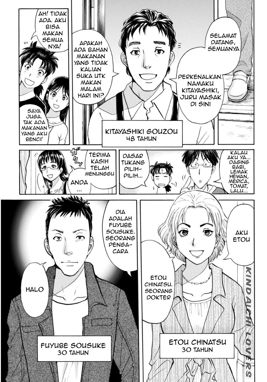 kindaichi-shounen-no-jikenbo-r - Chapter: 50