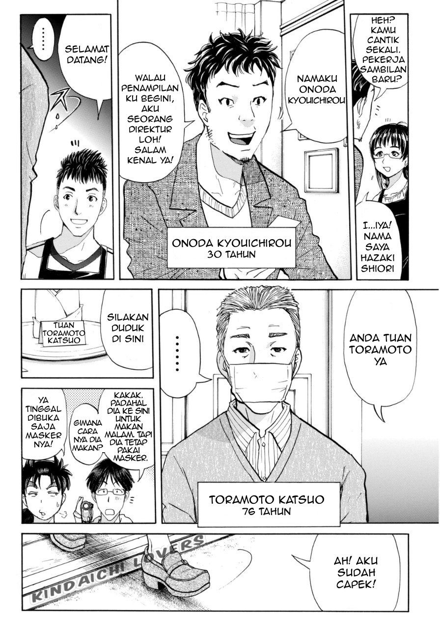 kindaichi-shounen-no-jikenbo-r - Chapter: 50