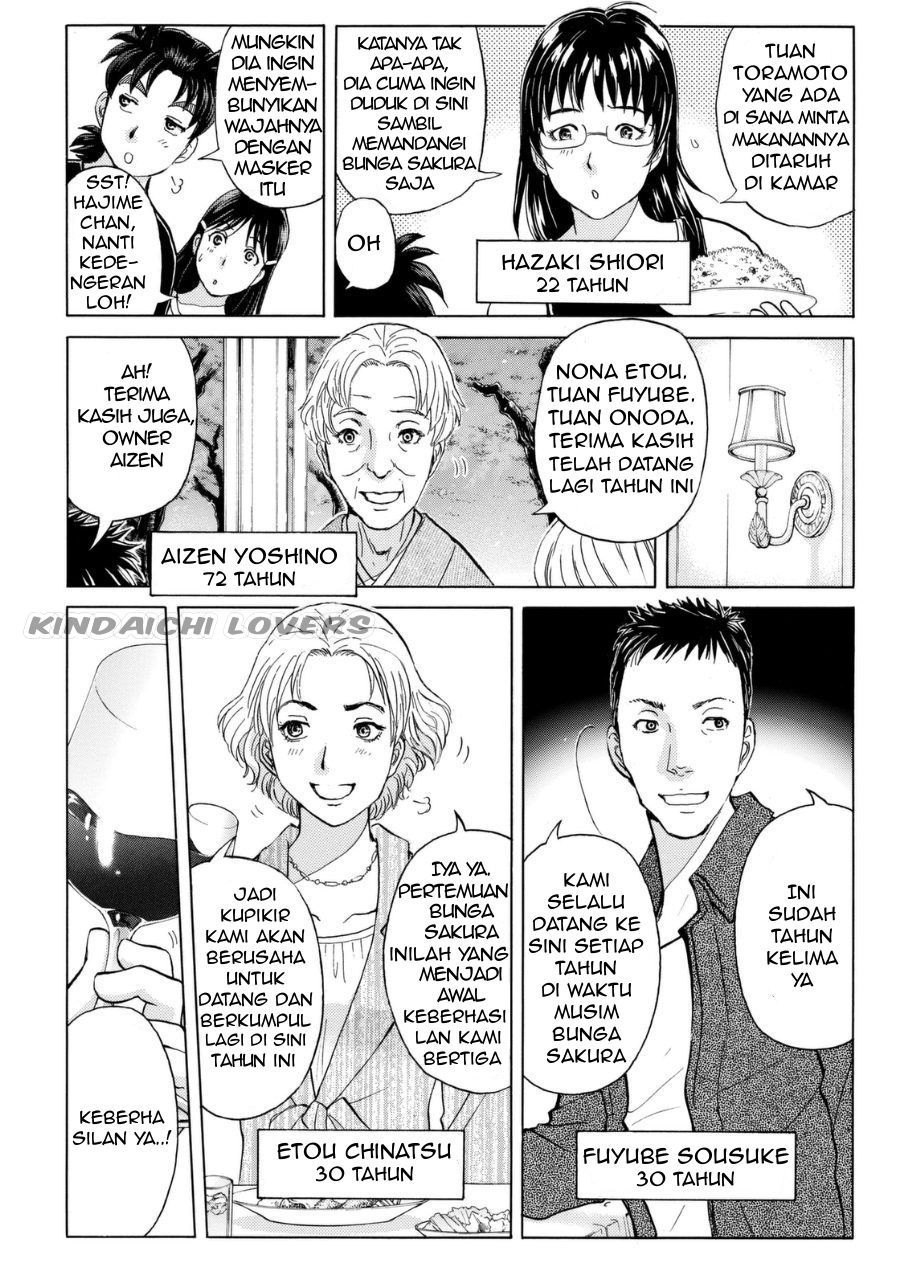 kindaichi-shounen-no-jikenbo-r - Chapter: 51