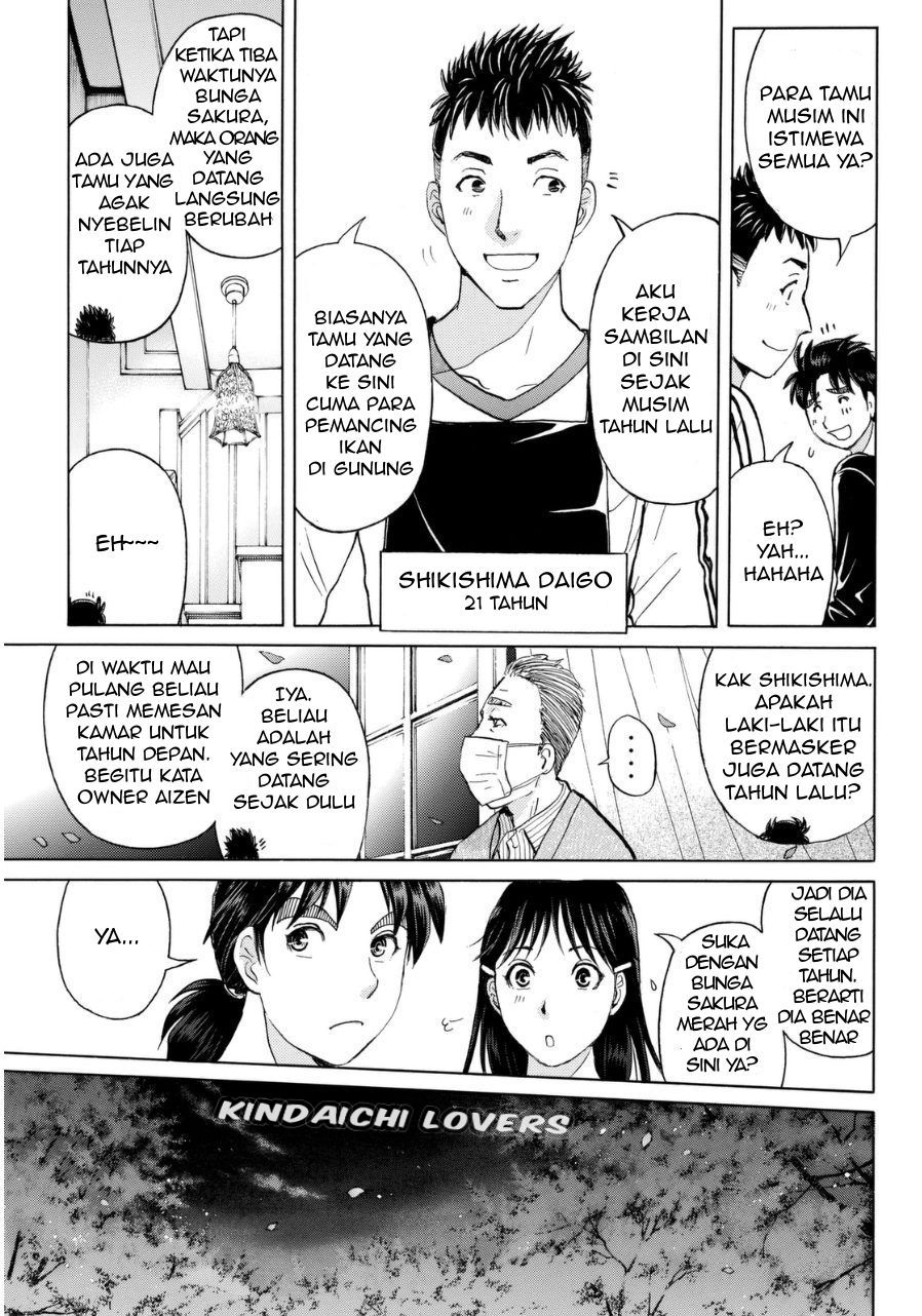 kindaichi-shounen-no-jikenbo-r - Chapter: 51