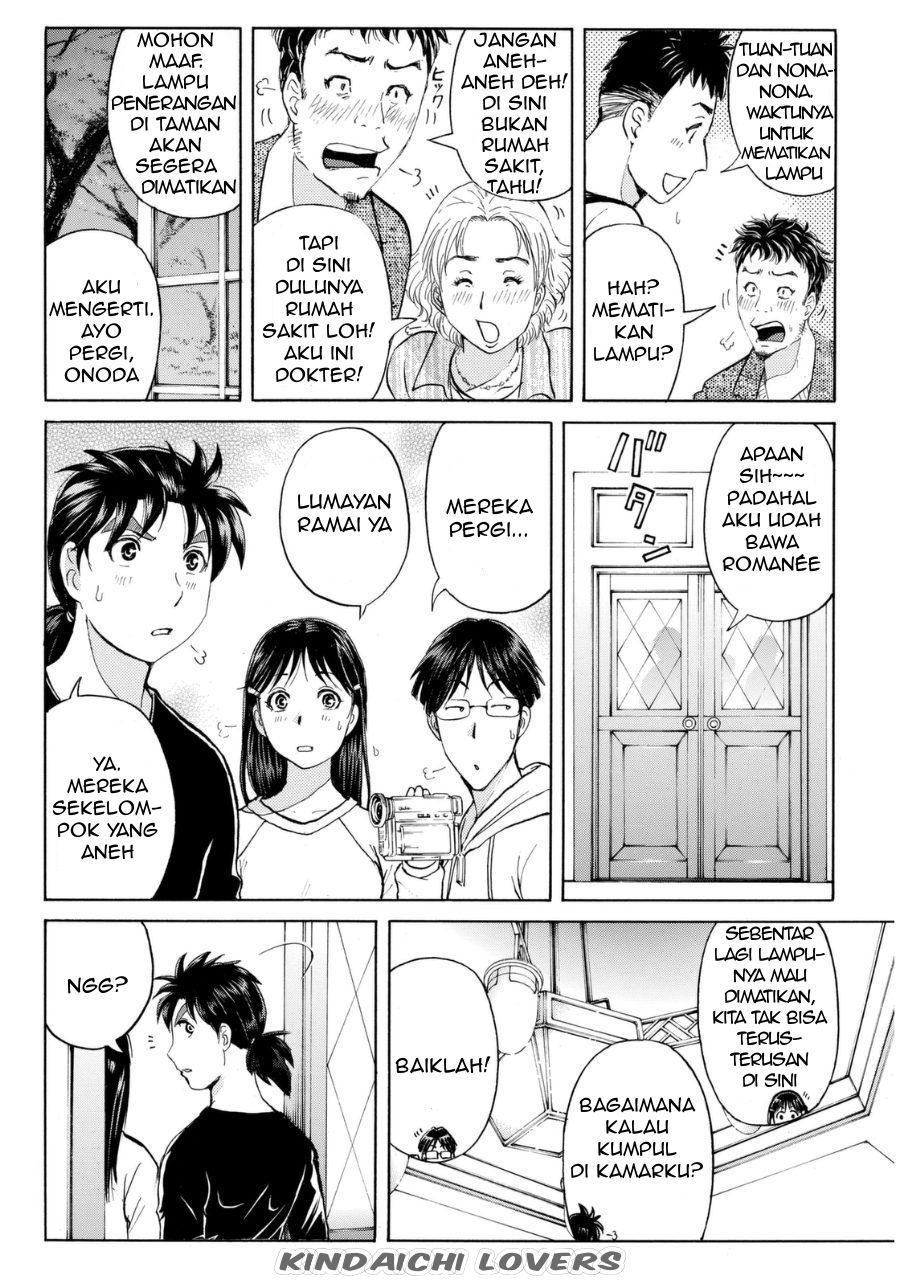 kindaichi-shounen-no-jikenbo-r - Chapter: 51