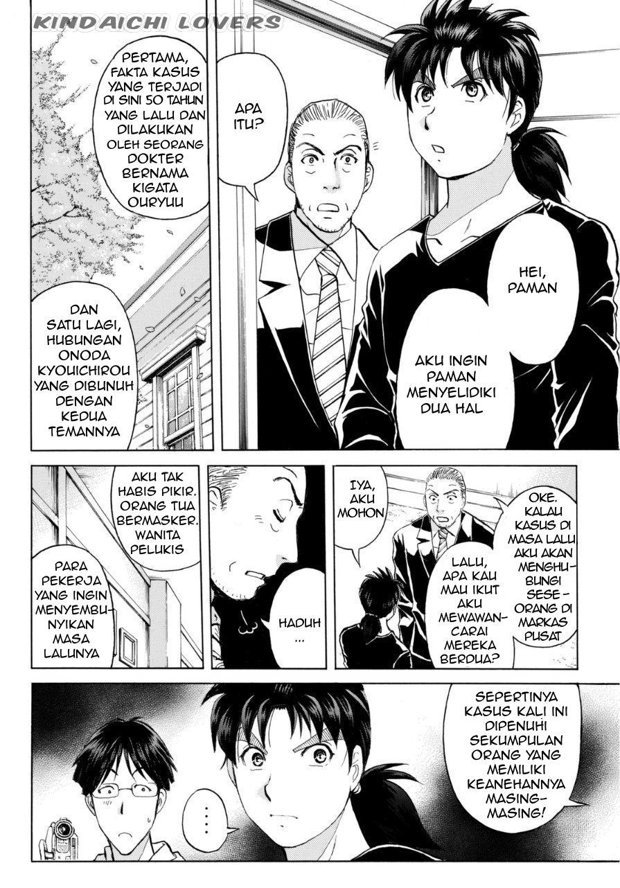 kindaichi-shounen-no-jikenbo-r - Chapter: 53