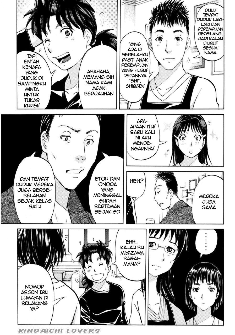 kindaichi-shounen-no-jikenbo-r - Chapter: 55