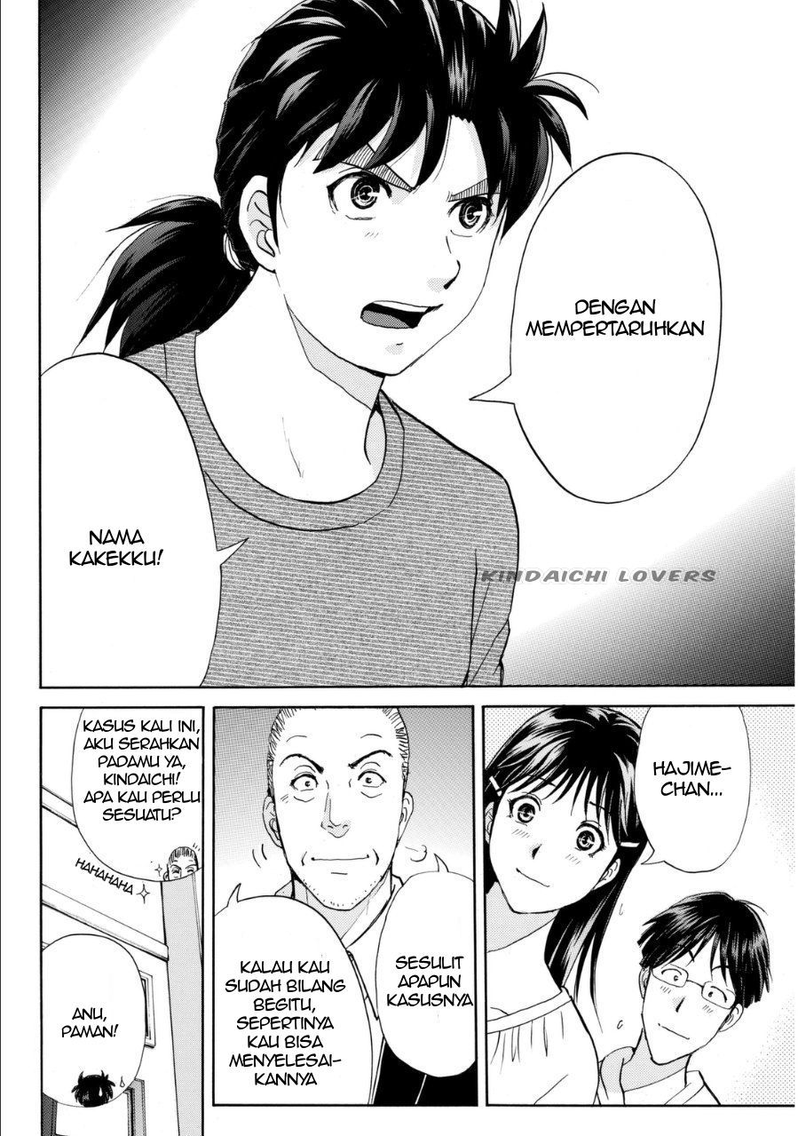 kindaichi-shounen-no-jikenbo-r - Chapter: 56