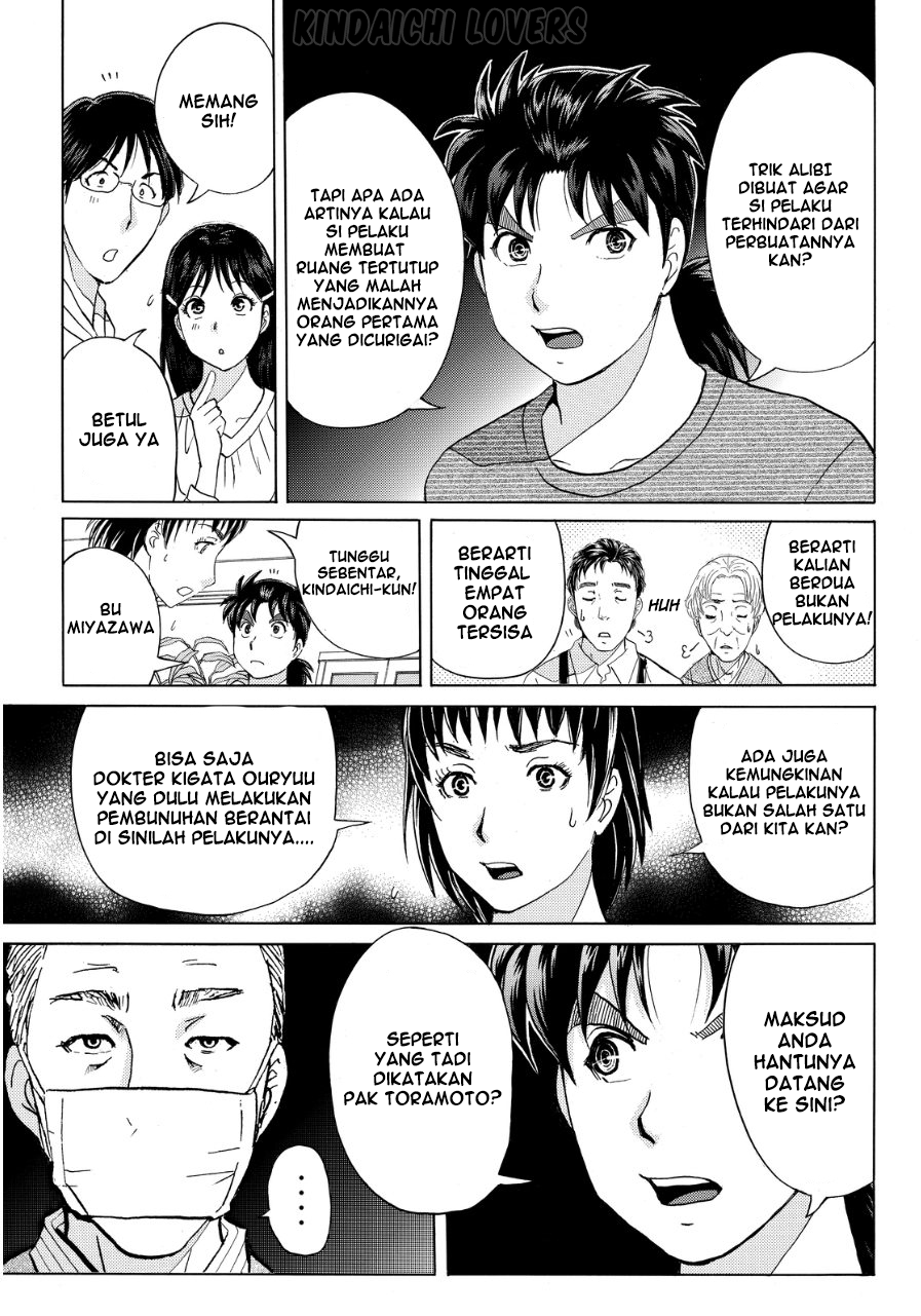 kindaichi-shounen-no-jikenbo-r - Chapter: 58