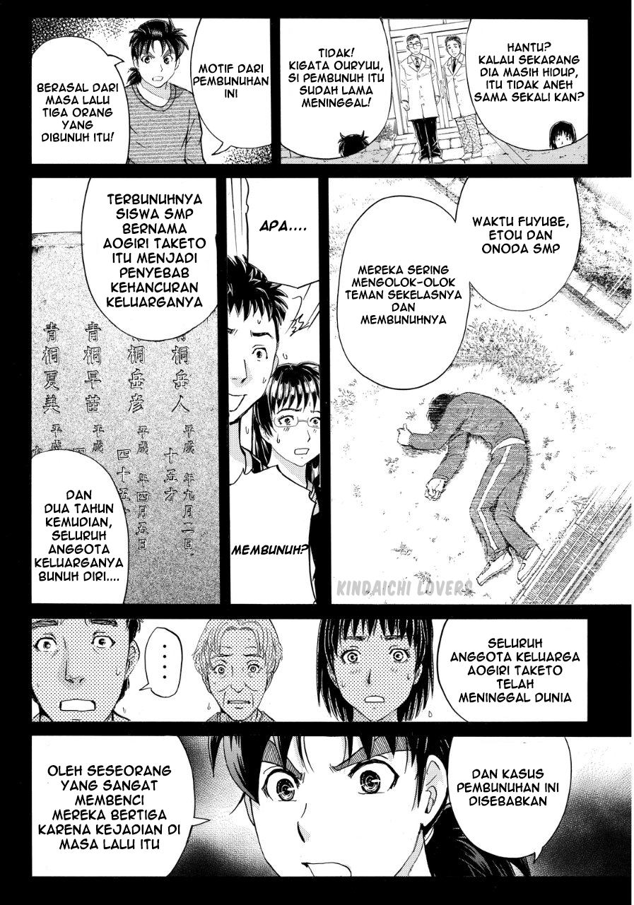 kindaichi-shounen-no-jikenbo-r - Chapter: 58