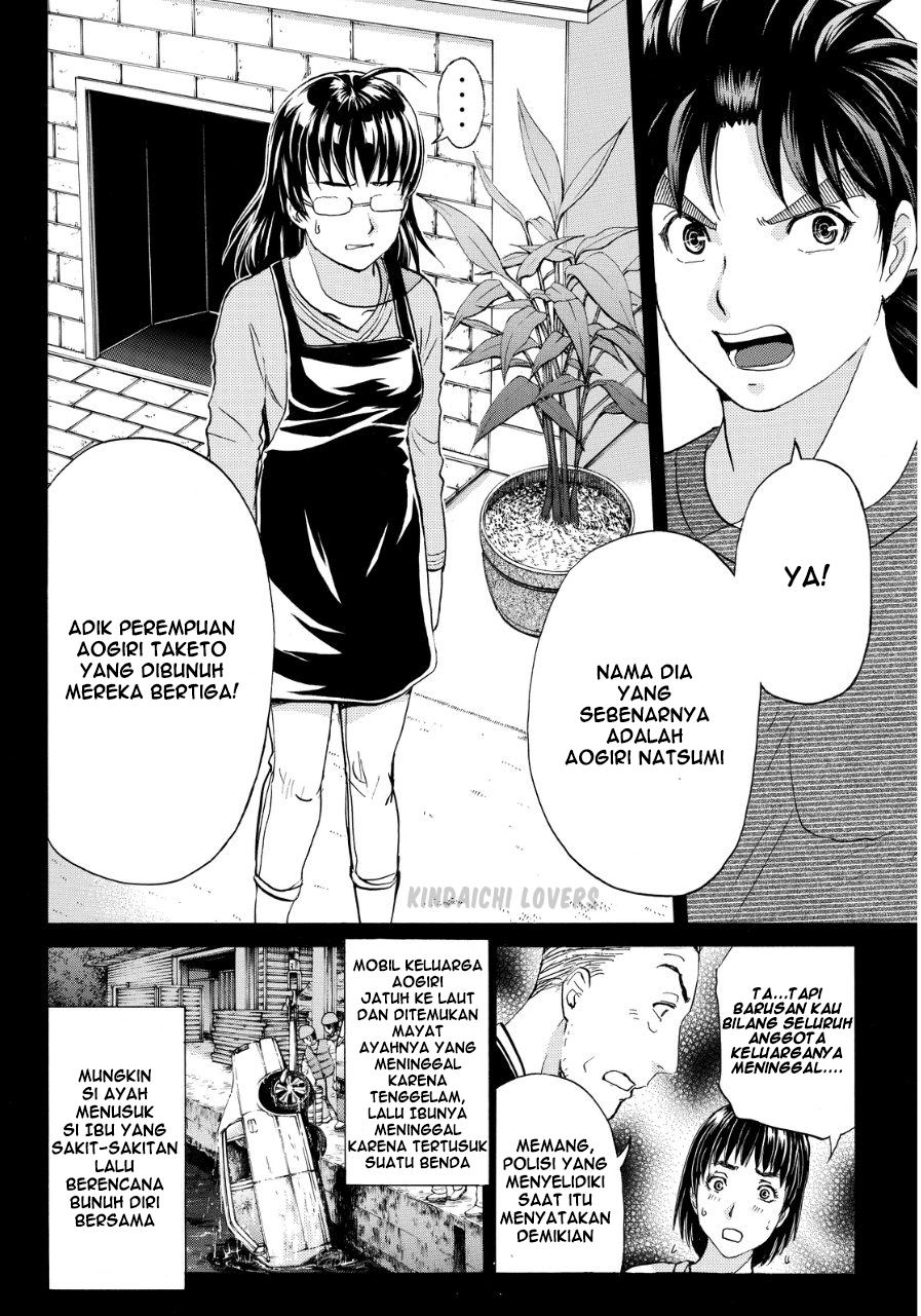 kindaichi-shounen-no-jikenbo-r - Chapter: 58