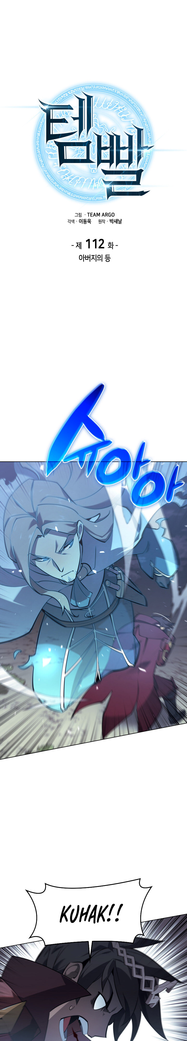 overgeared - Chapter: 112