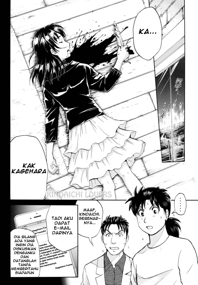 kindaichi-shounen-no-jikenbo-r - Chapter: 63