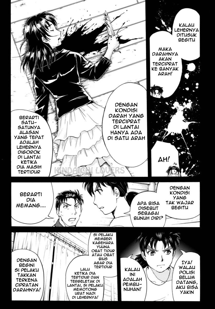 kindaichi-shounen-no-jikenbo-r - Chapter: 63