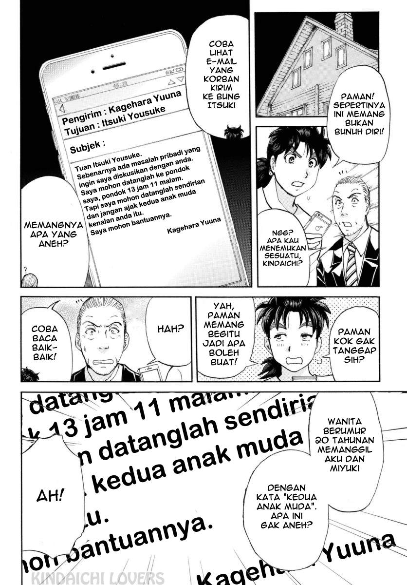 kindaichi-shounen-no-jikenbo-r - Chapter: 63