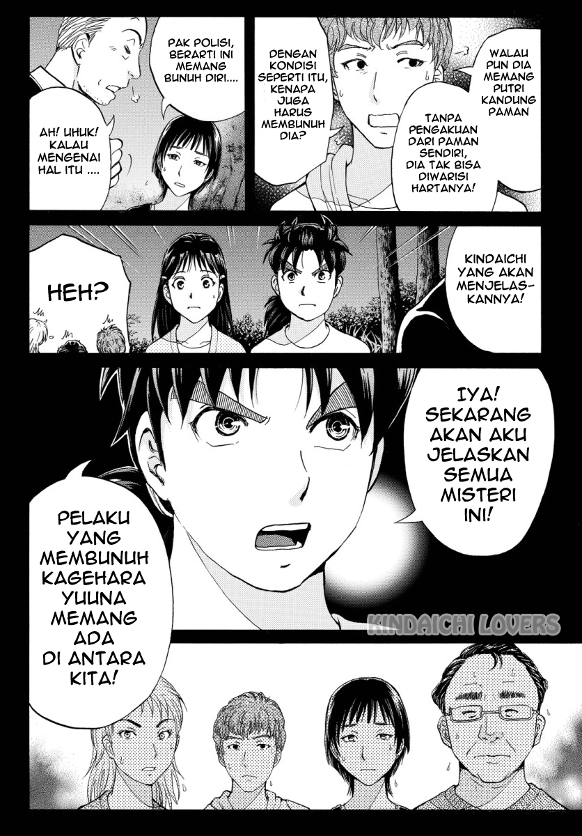 kindaichi-shounen-no-jikenbo-r - Chapter: 64