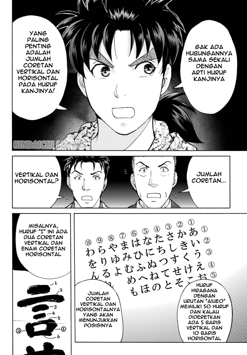 kindaichi-shounen-no-jikenbo-r - Chapter: 65