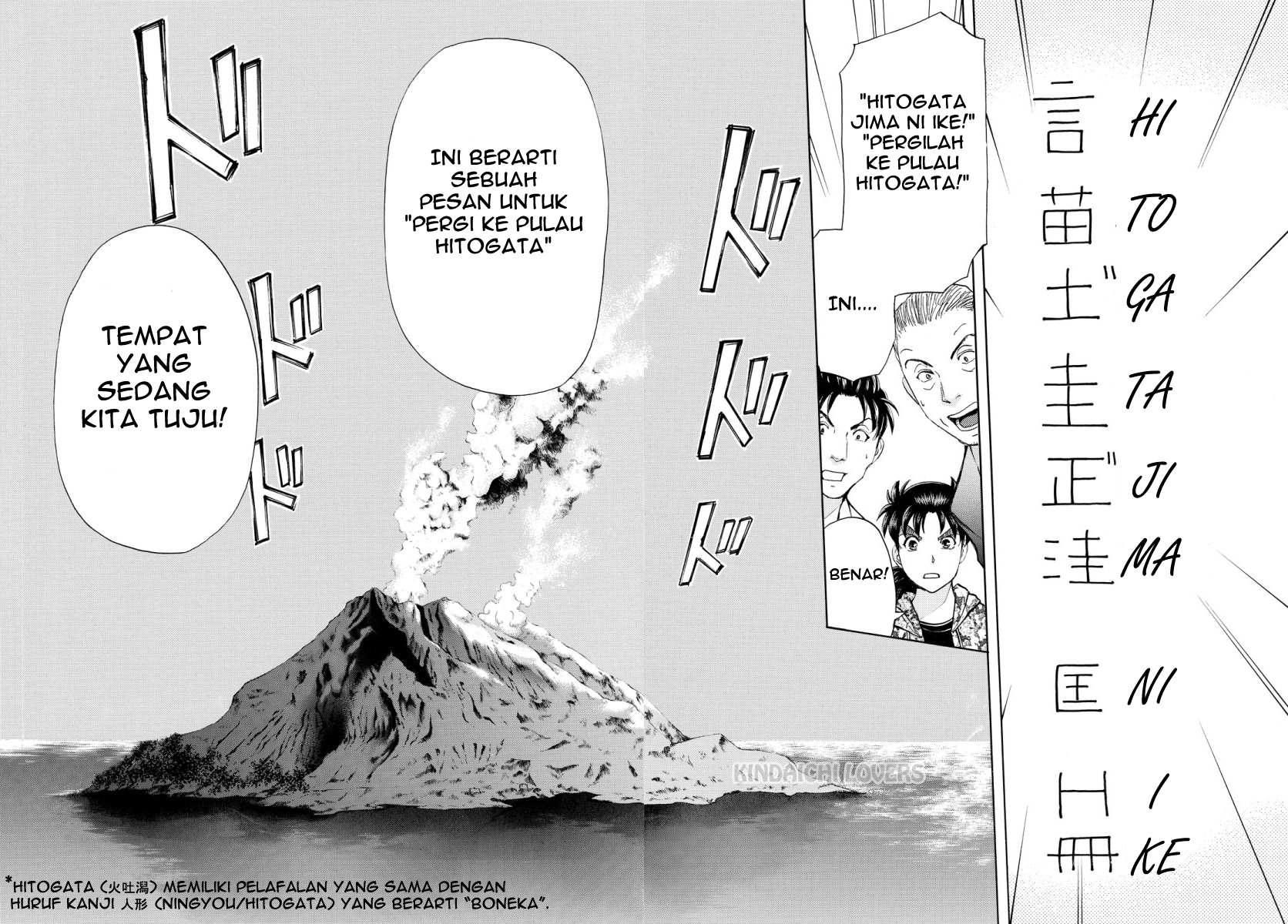 kindaichi-shounen-no-jikenbo-r - Chapter: 65