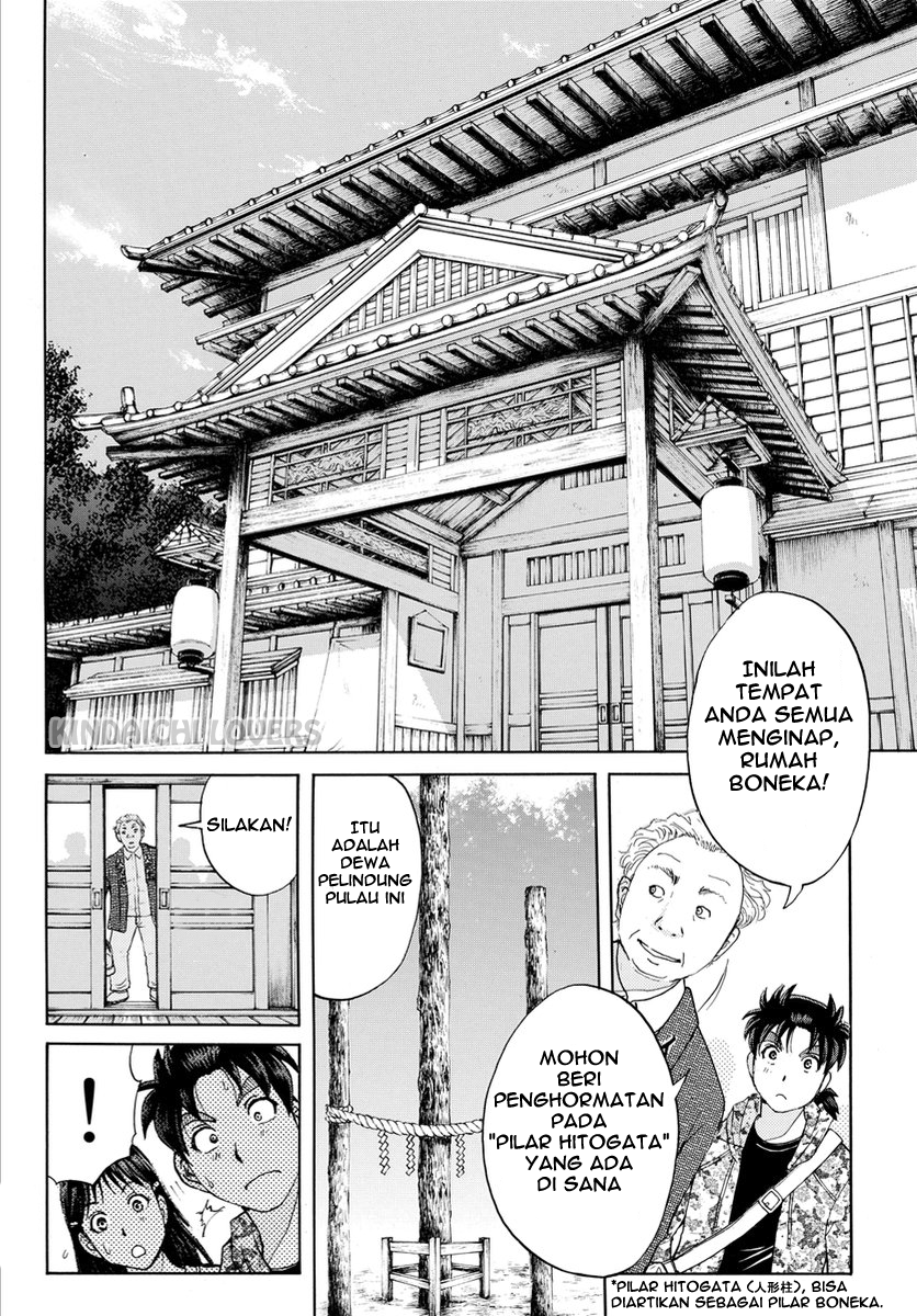 kindaichi-shounen-no-jikenbo-r - Chapter: 66