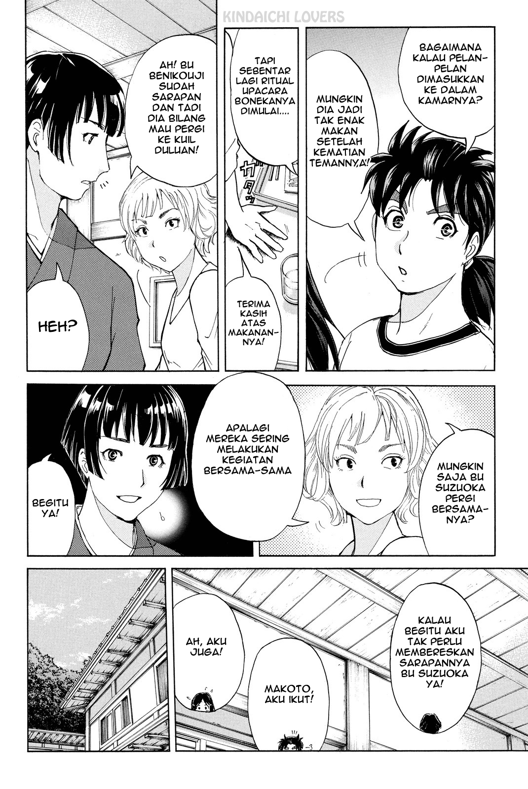 kindaichi-shounen-no-jikenbo-r - Chapter: 69