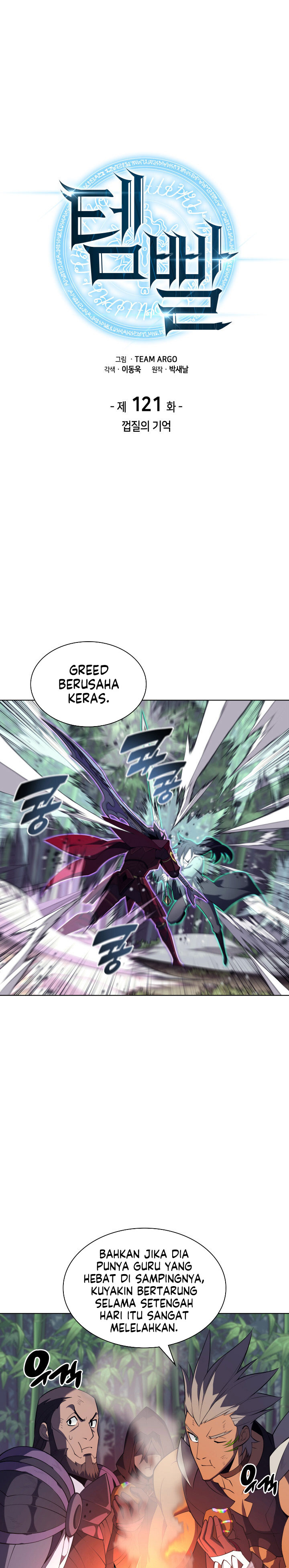 overgeared - Chapter: 121