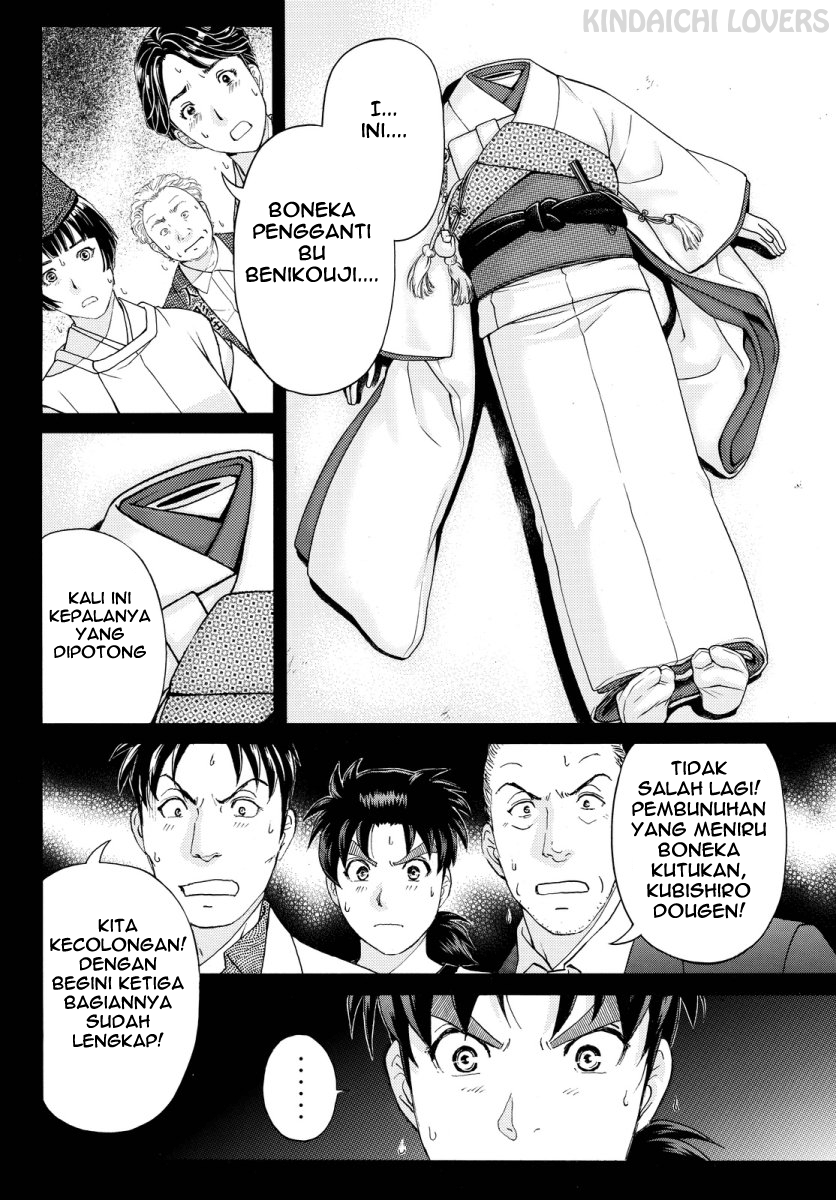 kindaichi-shounen-no-jikenbo-r - Chapter: 71