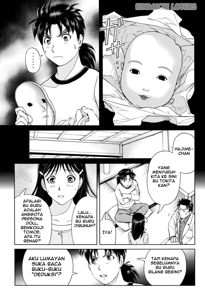 kindaichi-shounen-no-jikenbo-r - Chapter: 71