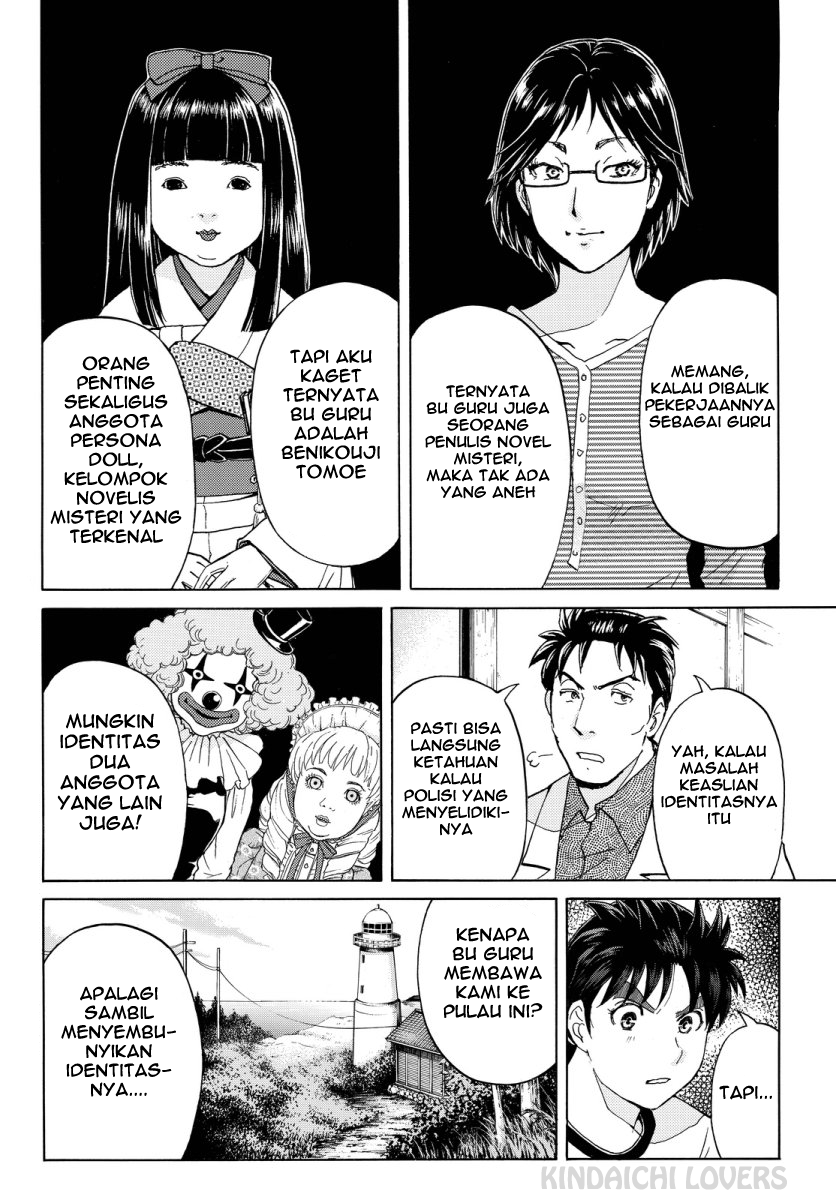 kindaichi-shounen-no-jikenbo-r - Chapter: 71