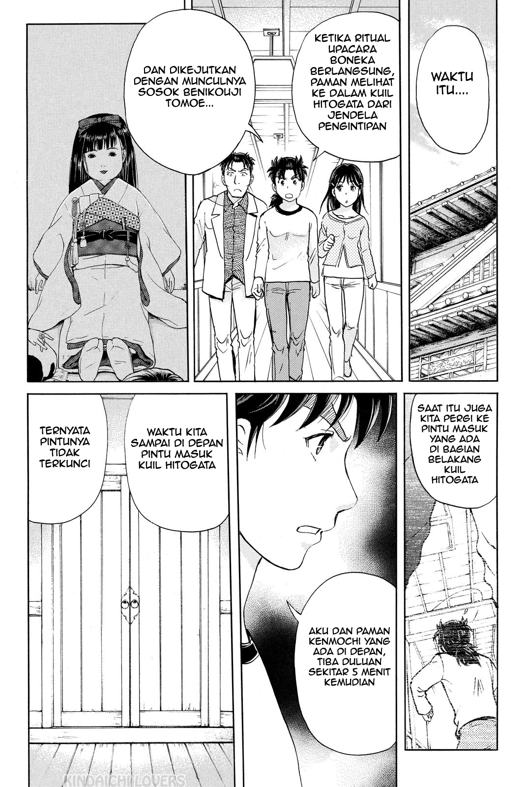 kindaichi-shounen-no-jikenbo-r - Chapter: 73