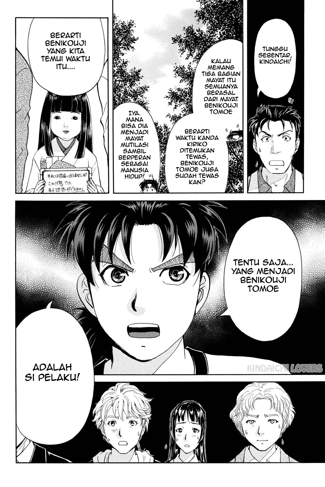 kindaichi-shounen-no-jikenbo-r - Chapter: 74