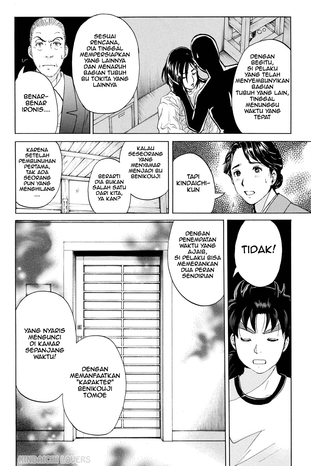 kindaichi-shounen-no-jikenbo-r - Chapter: 74