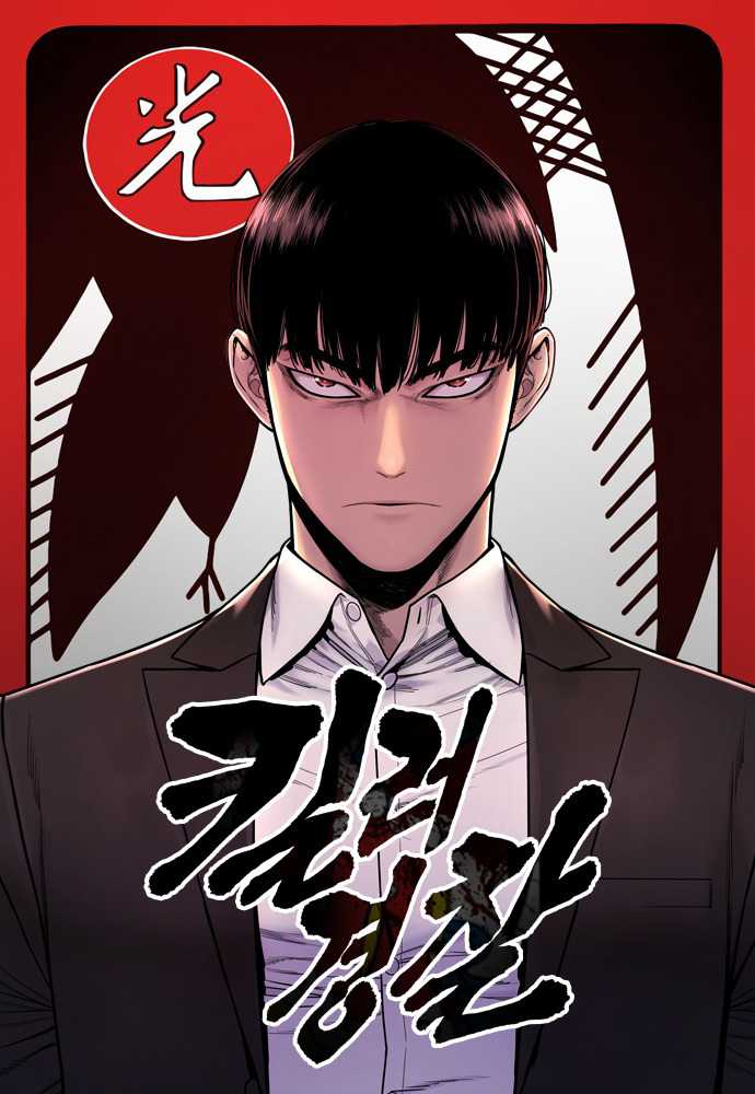 return-of-the-bloodthirsty-police - Chapter: 7