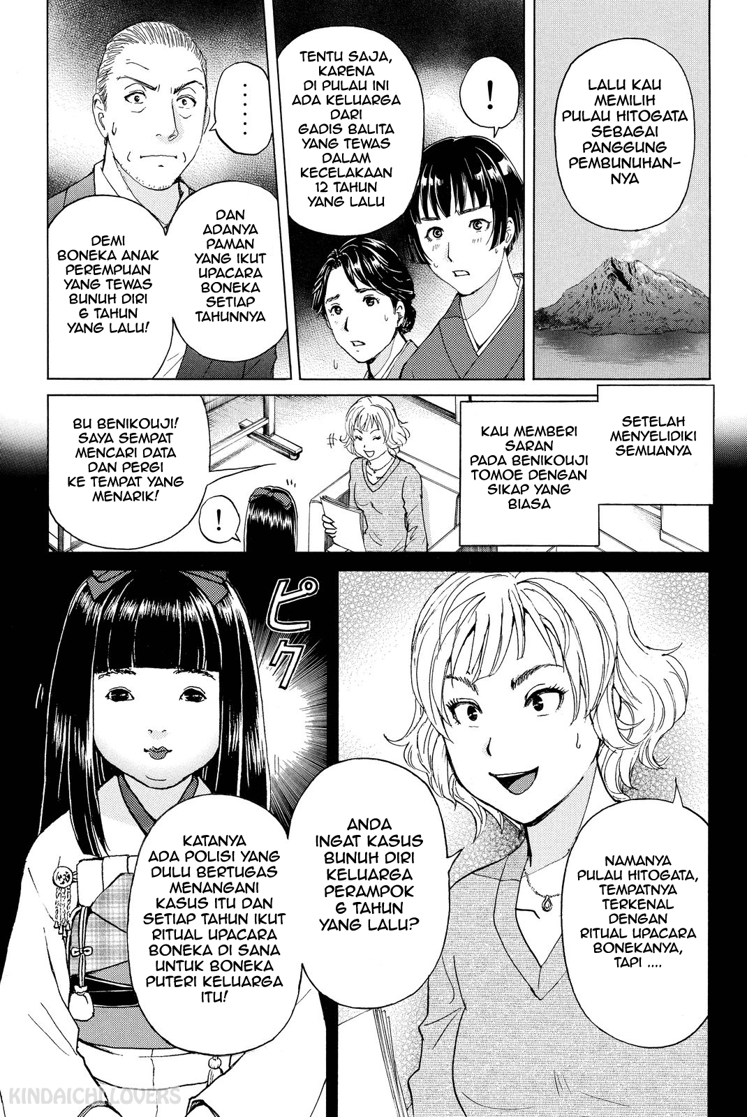 kindaichi-shounen-no-jikenbo-r - Chapter: 75